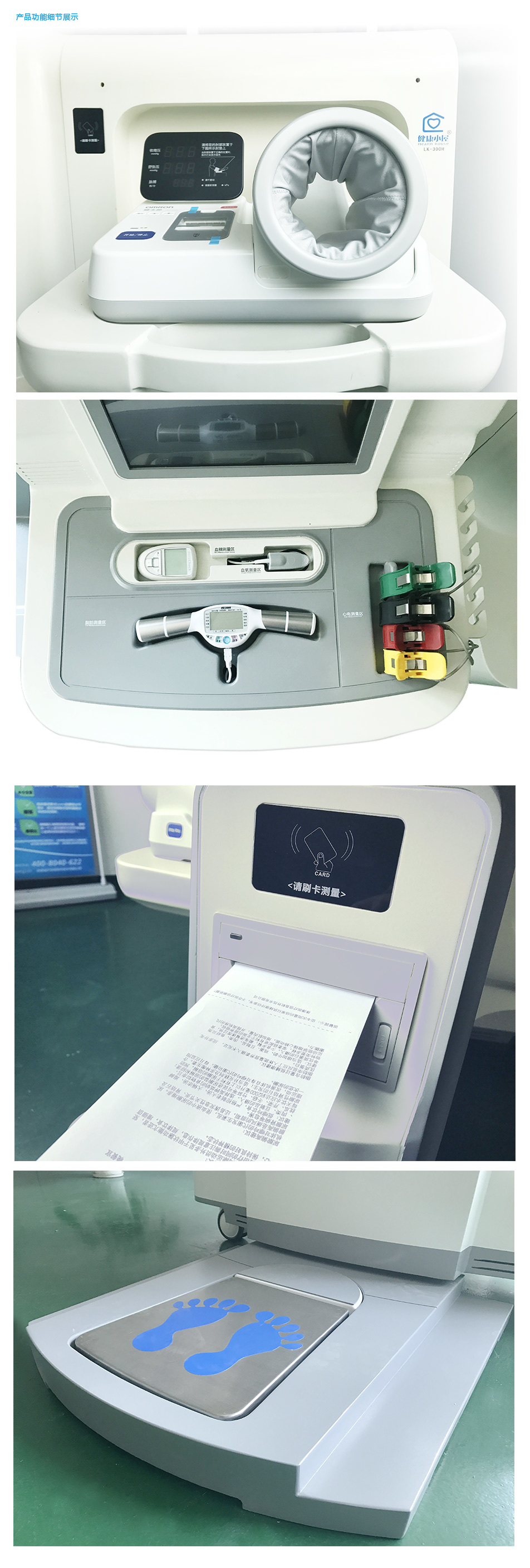 智尊版四人機 LK-300H