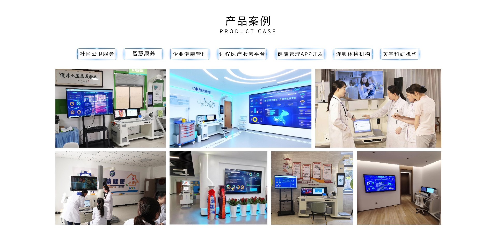 產品案例.jpg