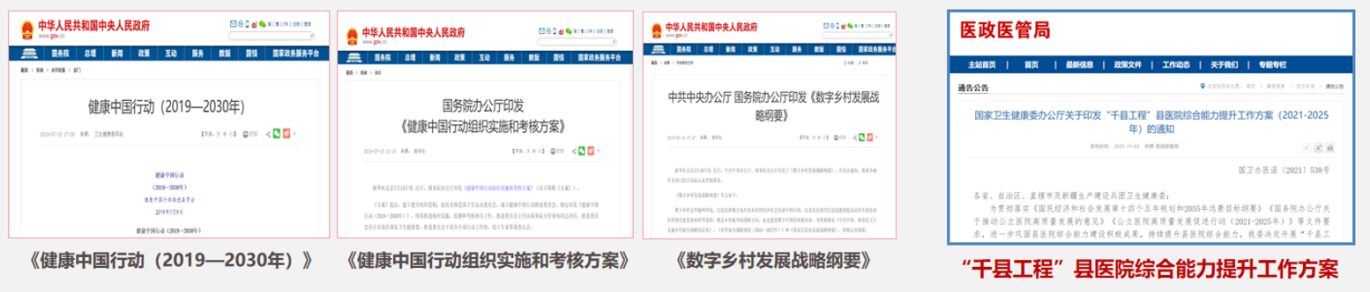 徠康發(fā)布醫(yī)共體心電中心1.png